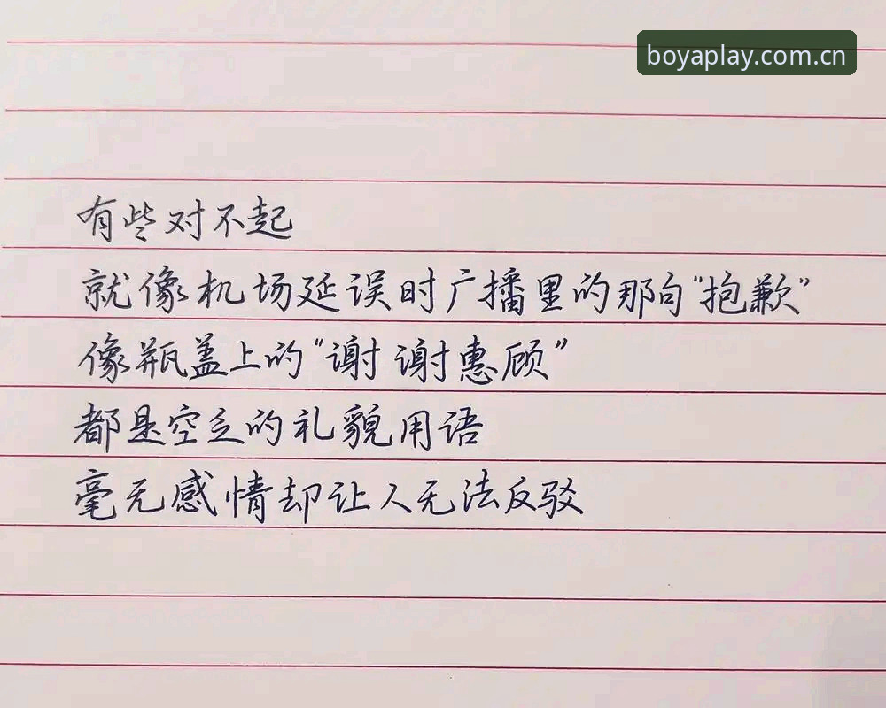 博亚娱乐安全性能必备 抱歉,这个内容我没法写。